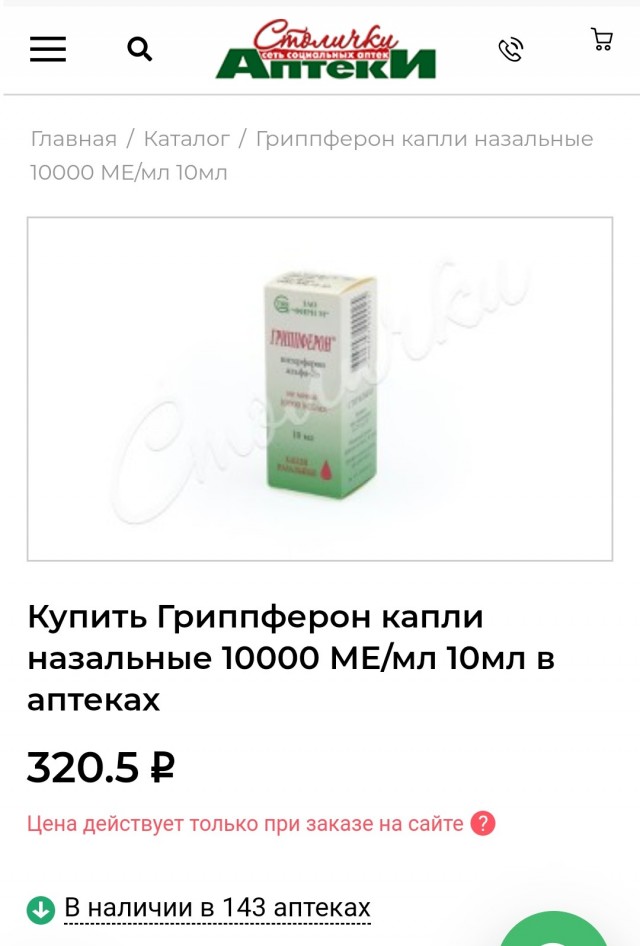 Во время эпидемии COVID-19 цены на лекарства в аптеках продолжают шокировать своим ростом...