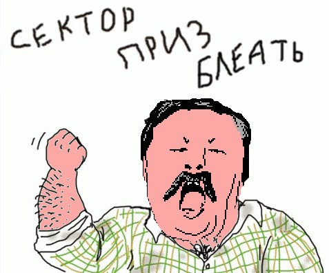 Будь мужиком, скажи что думаешь!