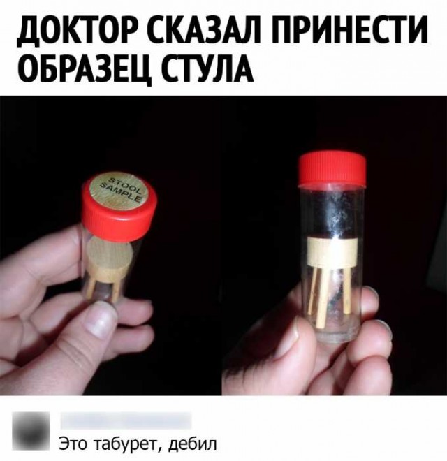 Тоже про врачей, и про каловые массы
