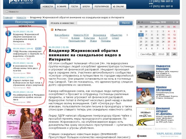 Хамство в Самаре. Автопробег сайта "смотра.ру"
