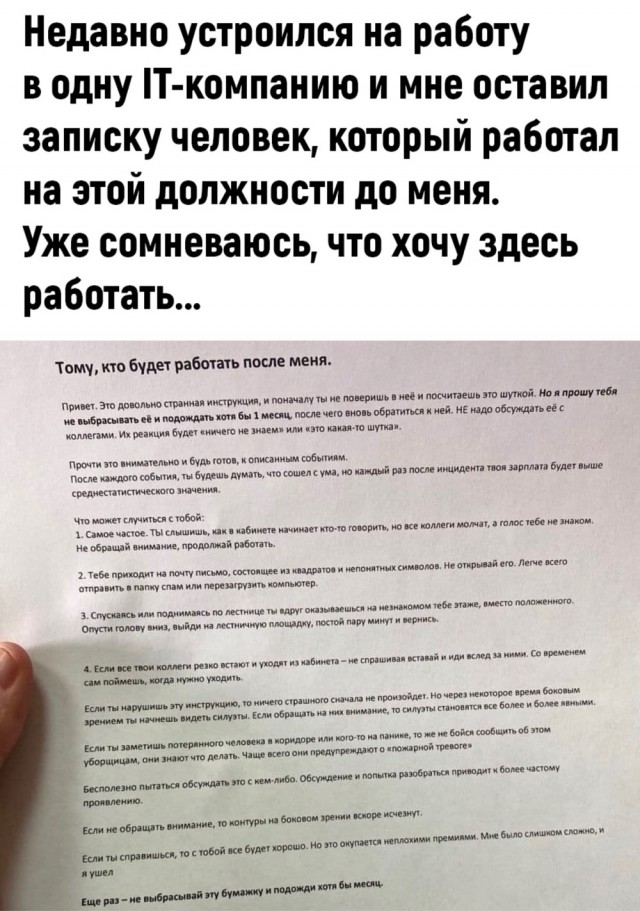 Ночной дозор