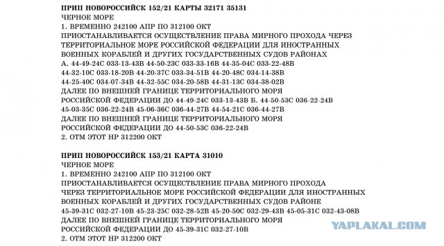 Россия закрывает Керченский пролив