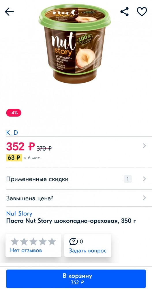 Наценка в пятёре. Вот откуда эти цены