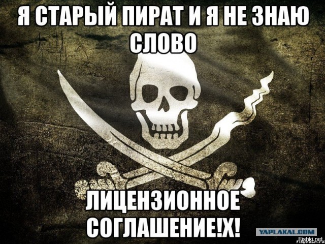 «Закон о запрете просвещения» чиновники готовили на пиратском ПО Microsoft