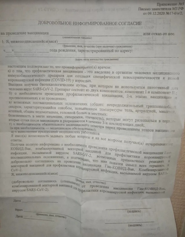 На тему вакцинации..если все же окажемся в ситуации, когда выбора нет