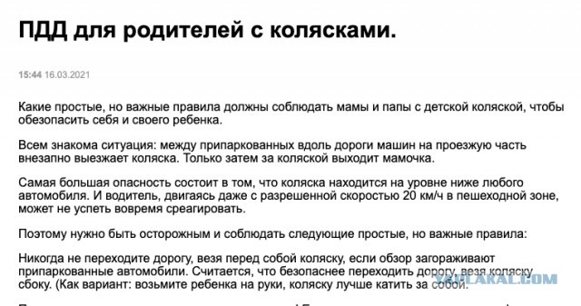 Девушке, сбившей семью с детьми в Москве, предъявлено обвинение, следствие требует вместо домашнего ареста посадить ее в СИЗО