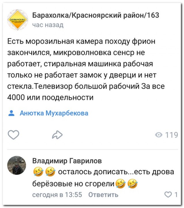 Забавные комментарии из социальных сетей (16.08.21)
