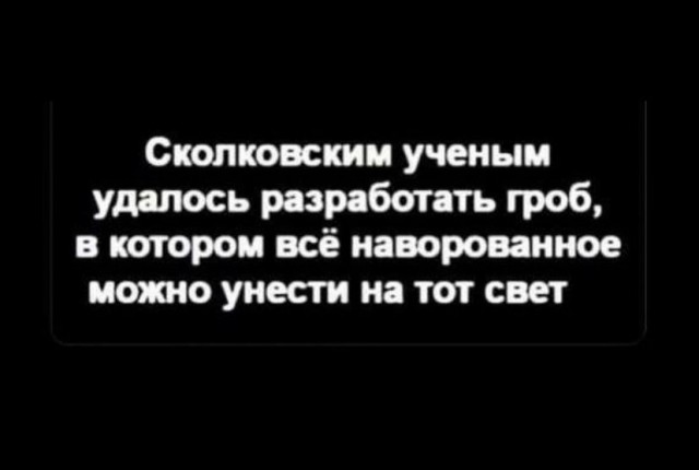 Картинки и мемы, всем прекрасных выходных