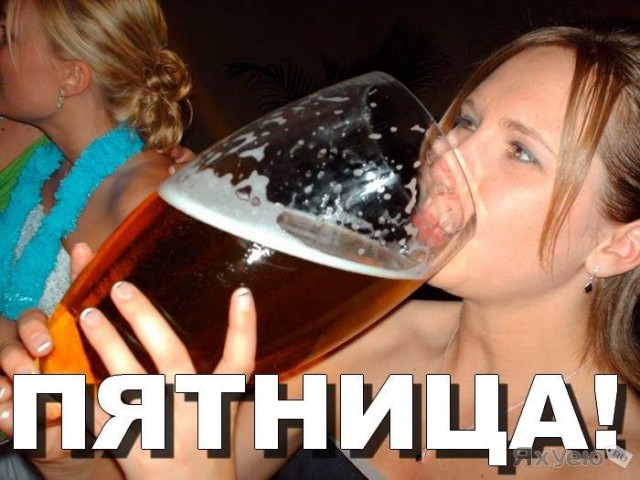 ПяТниЦо! (12.11.2021)