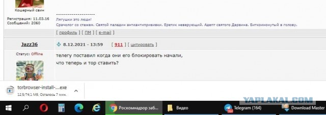 Роскомнадзор заблокировал сайт Tor по решению Саратовского районного суда за 2017 год