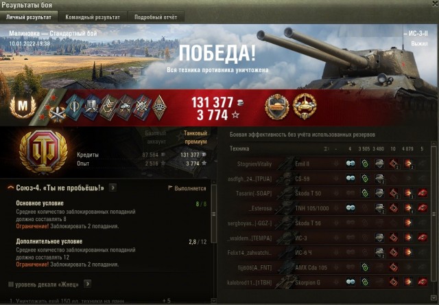 Wargaming 61