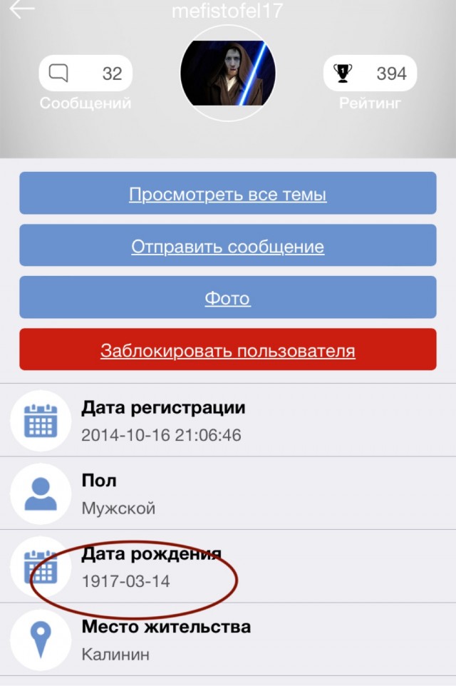 Повестка