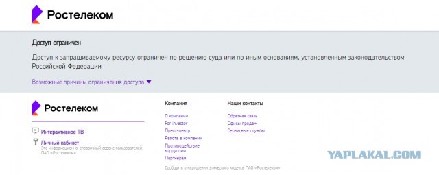 Теперь официально заработал рутрекер