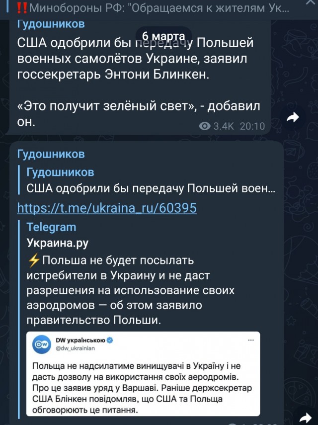 ❗️США дали «зеленый свет» на поставку истребителей из стран НАТО для Украины — госсекретарь Блинкен