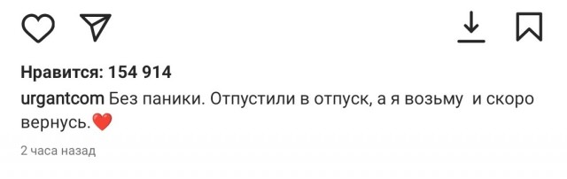 Минус Ургант