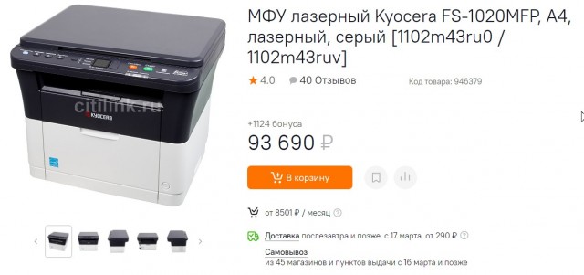 Я немного в шоке
