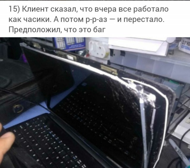 Техподдержка показала фото, от которых вам станет не по себе.