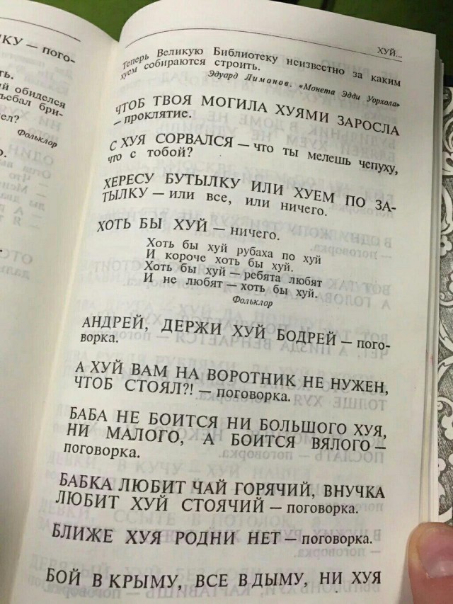 50 оттенков серого. Vol.9 Или самосвал баянов