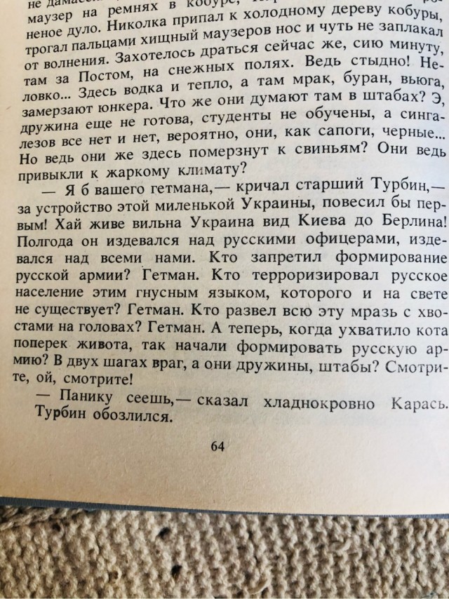 Жопа русского мира