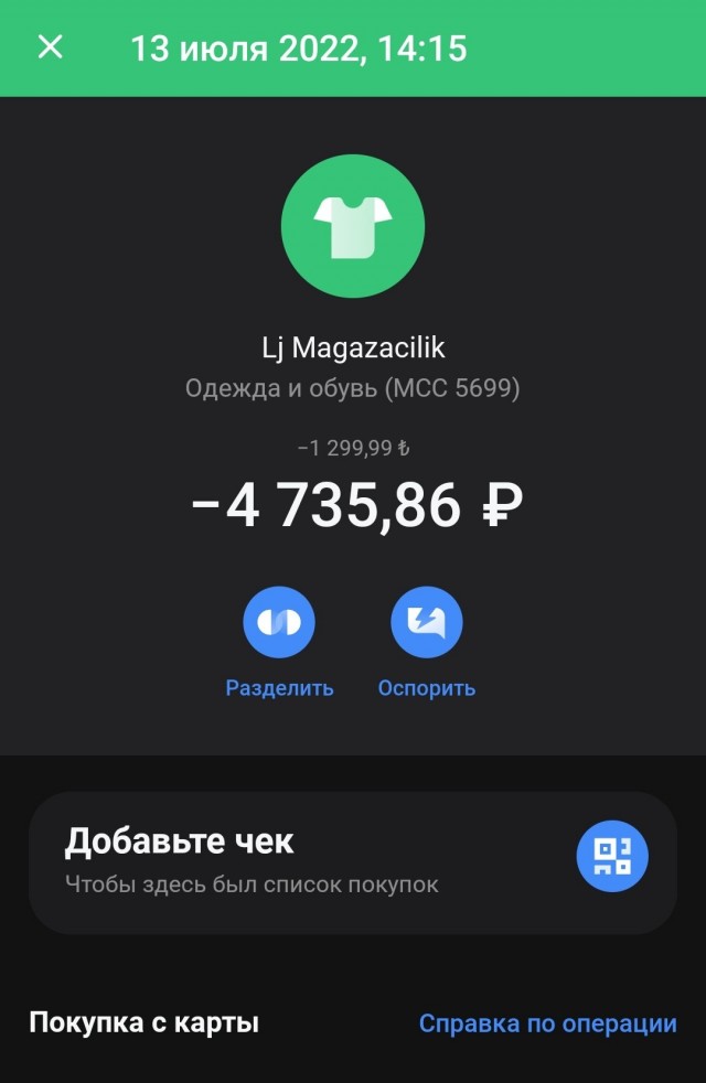 Сравнение цен на одежду в бывшем Levi’s, а ныне JNS (поменяли название)