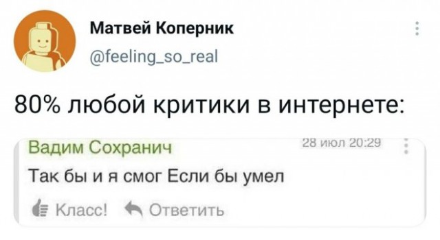 Картинки и мемы для настроения - 27