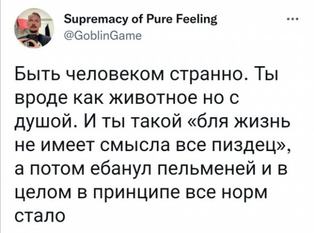 Картинки и мемы, всем хороших выходных