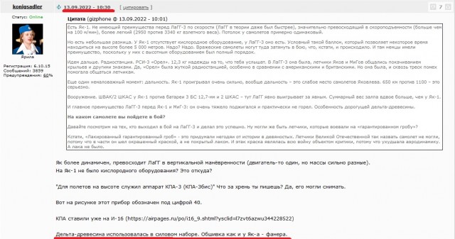 Боевые самолеты. Эволюция истребителя-штурмовика