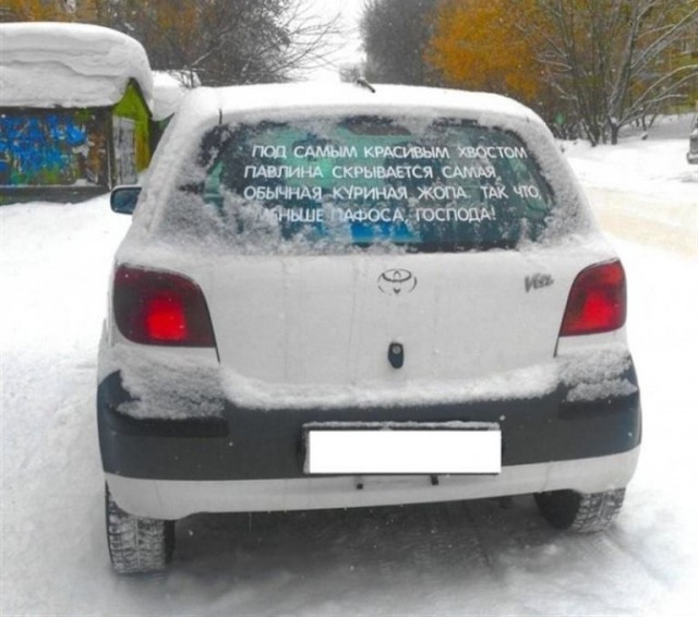 Автонадписей пост