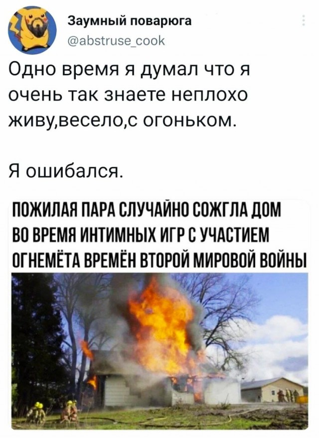 Весёлый полтишок 21.12.2022
