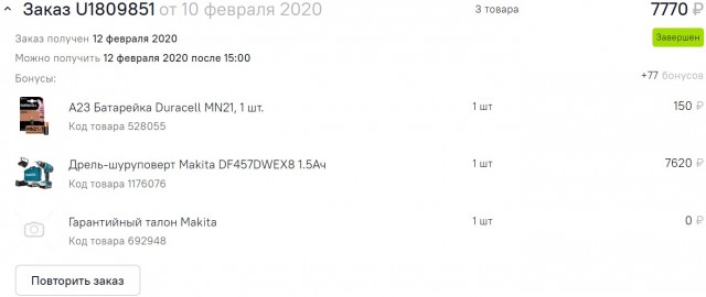 "Прозрачная" работа двигателя