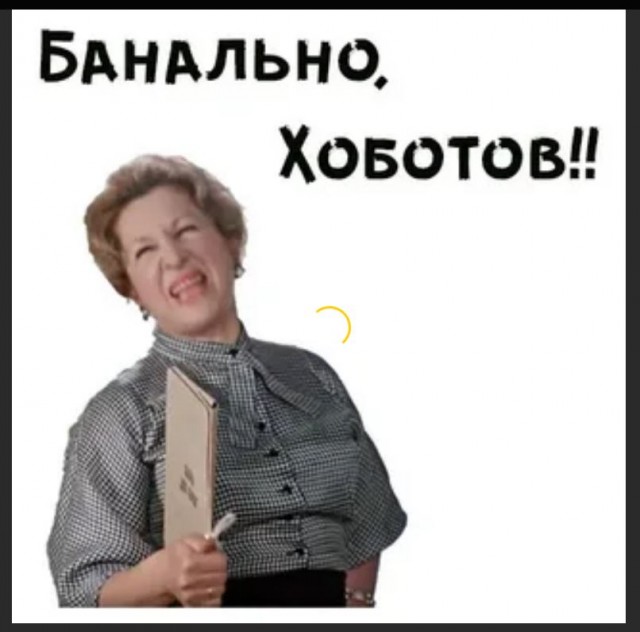 Победная поступь идиотизма по планете – том 9