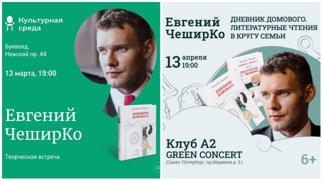 Мой первый концерт