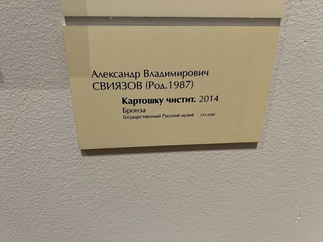 Экскурсовод - 3