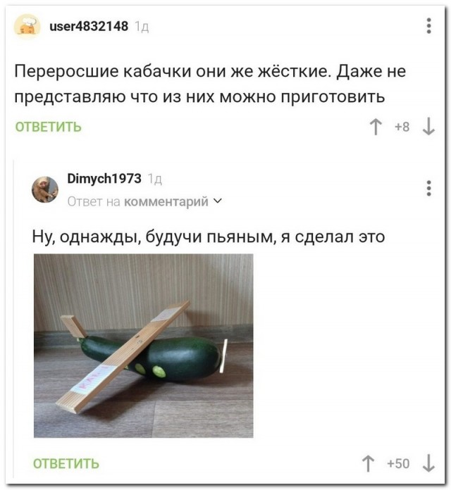 Забавные комментарии из социальных сетей (24.04.23)