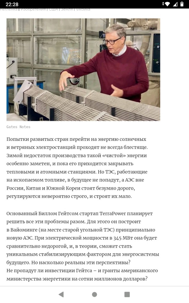 Маск увидел новую высоту