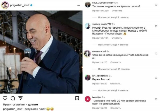 Пригожин выступил с заявлением