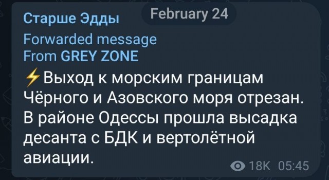 Завершилась эвакуация командиров нацистов Азова на Украину