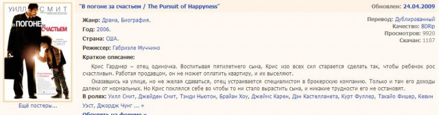 Радость и бедность