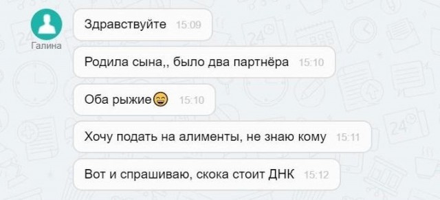 "Профессионально разрушаю семьи"