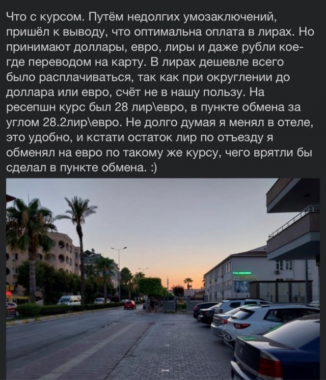 Турция 2023, краткое руководство