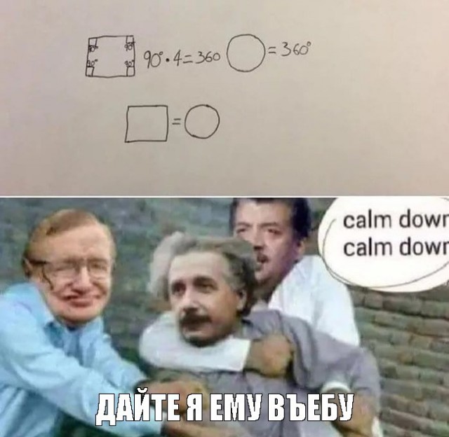 Все же математика - великая вещь!