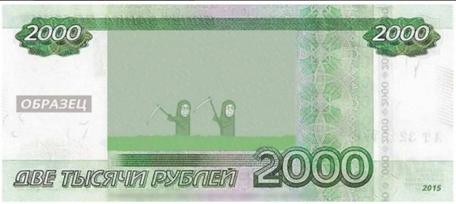 Крест на полумесяц. Новый дизайн купюр