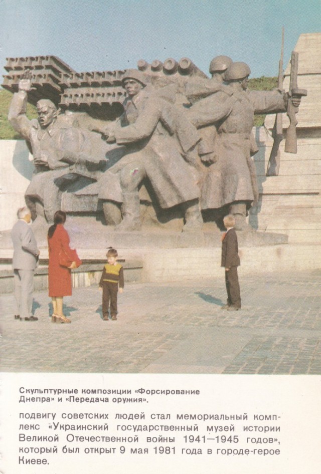 Киев