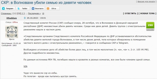 Двоих российских военнослужащих задержали по подозрению в убийстве пятерых человек в Херсонской области