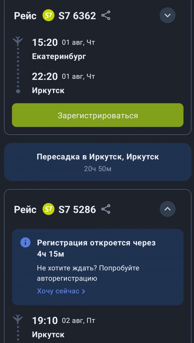 Кто поможет в Иркутске с трансфером?