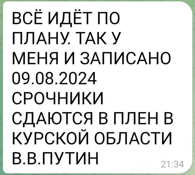 Про Беловский район Курской области