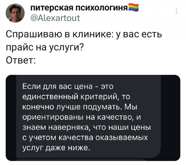 Прямо даром