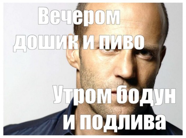 Джейсон Стейтем выложил фото