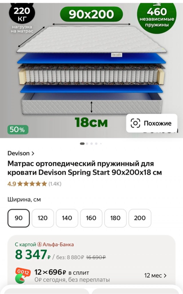 Доблестный Яндекс маркет⁠⁠