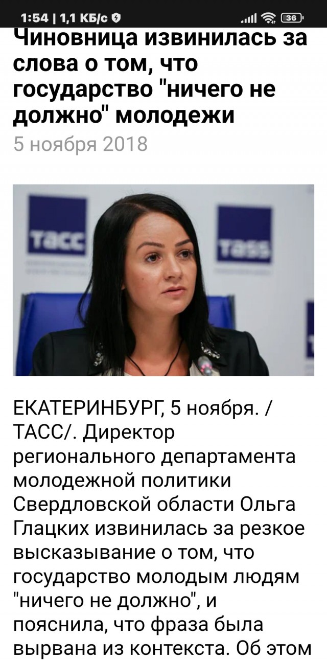 В Совфеде заявили, что слова Матвиенко об абитуриентах из регионов были примером, а не инциативой